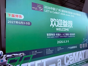 Pameran Peralatan Pintar Anhui Huijian di LET - Acara CeMAT ASIA 2026